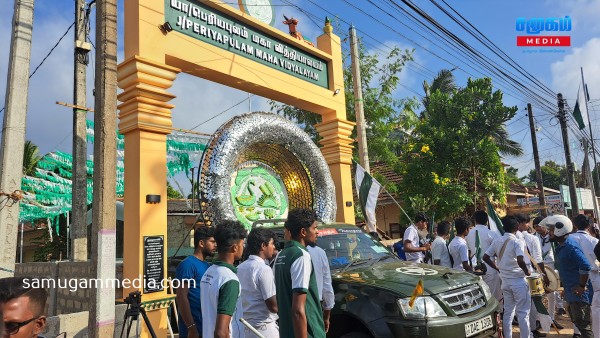 யாழ்.பெரியபுலம் மகா வித்தியாலயத்தின் 200வது ஆண்டு நிறைவை முன்னிட்டு  மாபெரும் வாகன பேரணி samugammedia 